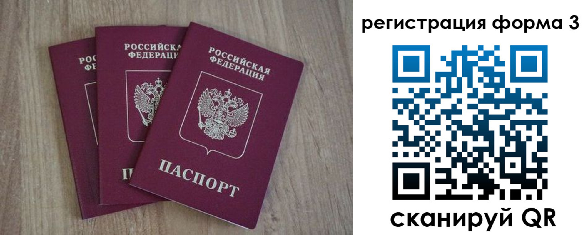прописка в квартире в Салехарде