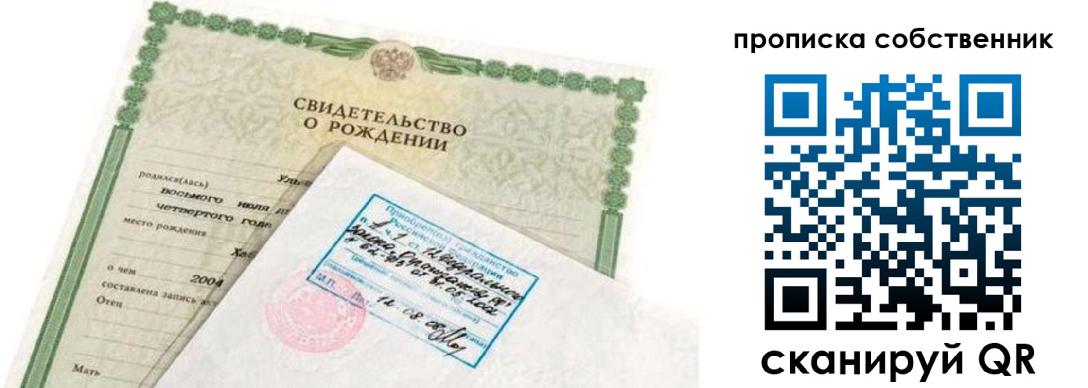 регистрация для дет. сада в Салехарде