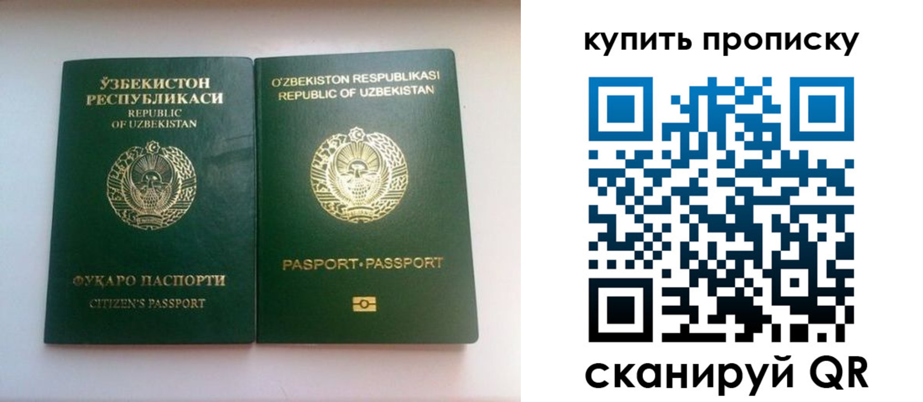 временная прописка в Салехарде