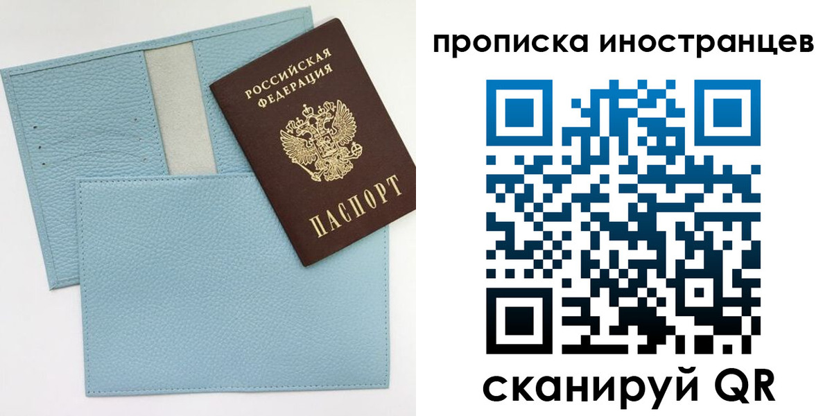 где прописаться в Салехарде