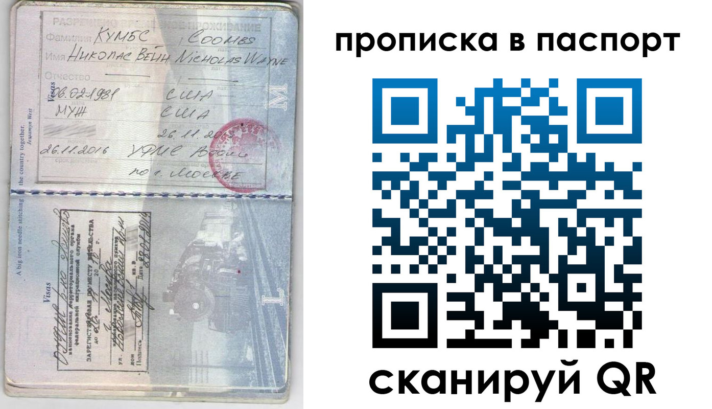 временная регистрация законно в Салехарде