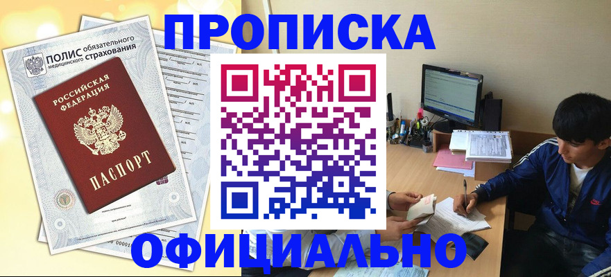 временная регистрация адрес в Салехарде