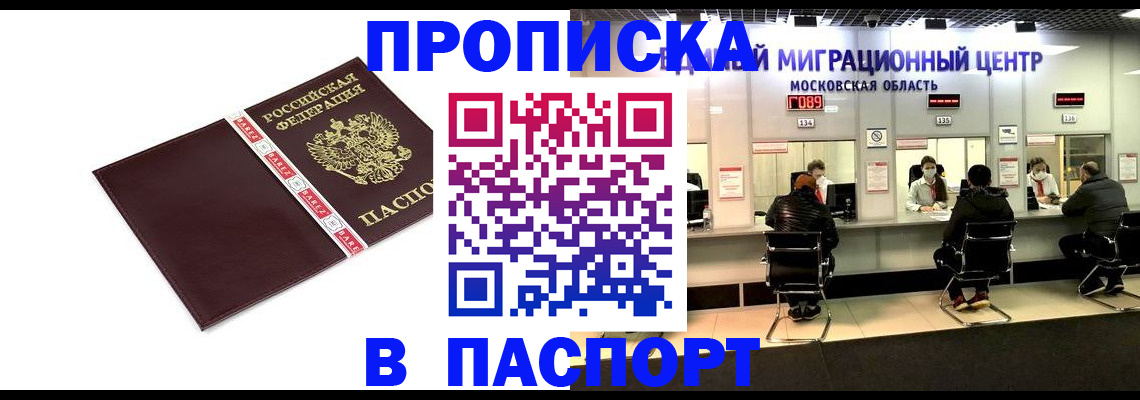 где прописаться в Салехарде