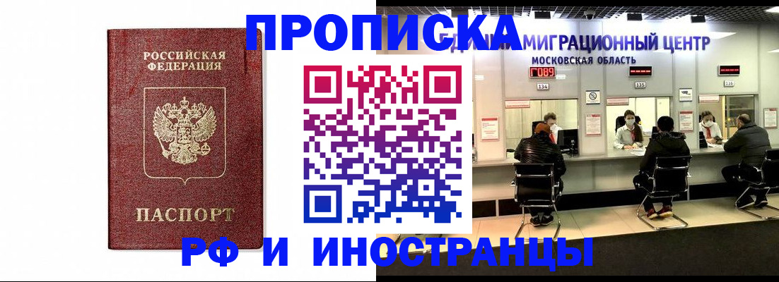 временная регистрация гарантия в Салехарде
